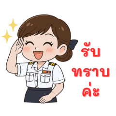 ครูเอกชนคนสวย