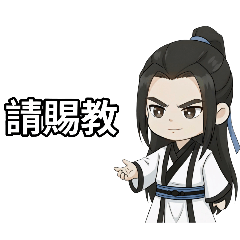 凡凡的修仙日常4