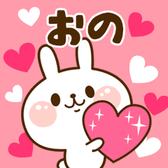 I Love "Ono"!