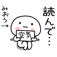 みおう あだ名 名前スタンプ Line スタンプ Line Store みおう あだ名 名前スタンプ Line スタンプ Line Store