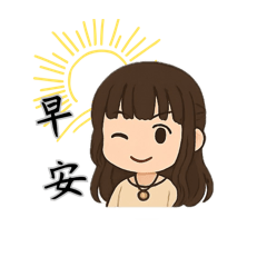 可愛小朋友孩子