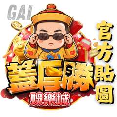 蓋厚勝 – LINE貼圖 | LINE STORE