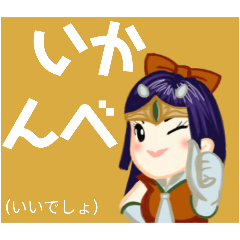 方言戦隊・栃木アマゾネス