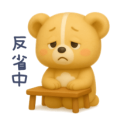 【ネガティブ】くまさん