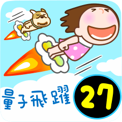 晴天P莉 Part 27 (正能量豐盛人生Q版)