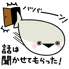 動く！サカババーンバスピス！