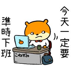 "KONEZUMI" Leaves on Time Taiwan Version