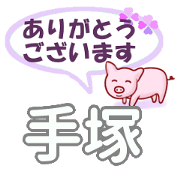 Teduka's.Conversation Sticker.