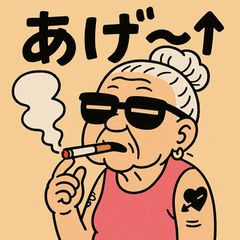 Yani Granny. – LINE stickers | LINE STORE