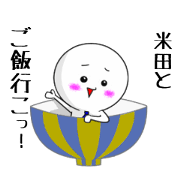 Sticker used by Yoneda