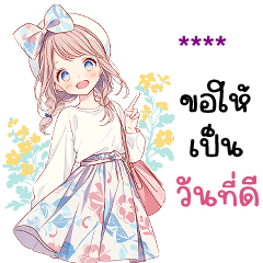 Fill your name (Kraton)