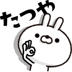Carrots and rabbits [Tatsuya]