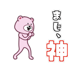 Moving Pink Bear Sticker