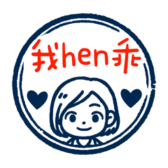 Working Girl-Universal Response Stamp