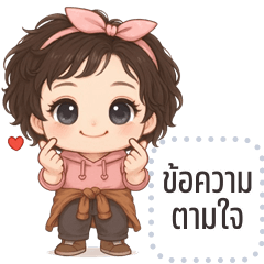 Message Stickers: Pinky cute girl.