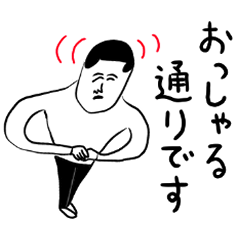 凡人スタンプ ゆるい敬語