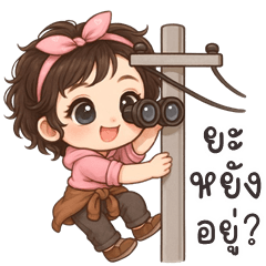 Pinky cute girl. (Kum-muang)