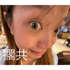 李魷魚過審了！