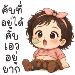 Pinky cute girl. (THAI)
