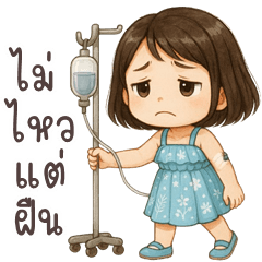 Lyla cute girl (THAI)