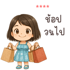 My name is ***: Ver.Lyla cute girl