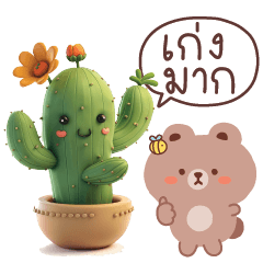 น้องบอง&น้องหมี เทคแคร์คุณๆ