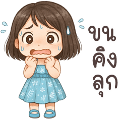 Lyla cute girl (Kum-muang)