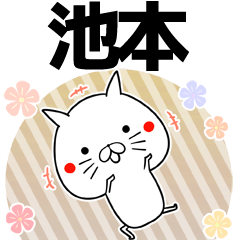Ikemoto Keigo Name Sticker