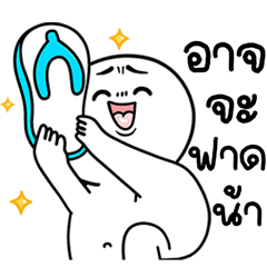 ขาวนวล 9 อาจจะยังน้า