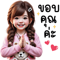 ครีมชมพู ทำงานค่ะ