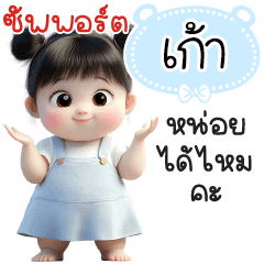 Name "Kao" V29 by Teenoi.