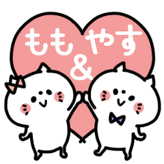 Momochan and Yasukun Couple sticker. 2