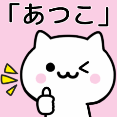 Cat Sticker For ATSUKO