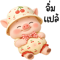 เจ้าหมูน้อยชุดหวานแหวว 02