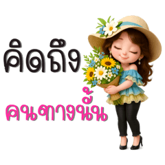 น้องเวร่า ❤️