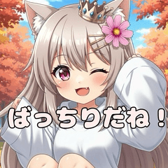 Cosmos, Minami Osmanthus