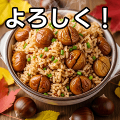 Chestnut rice with a touch of autumn