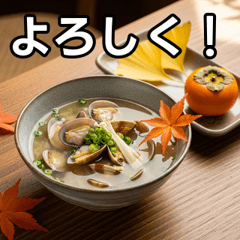 Clam miso soup with a touch of autumn