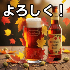 Autumn leaf beer