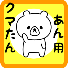 Sweet Bear sticker for an