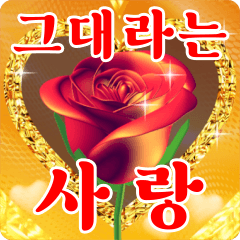 Language of the Heart