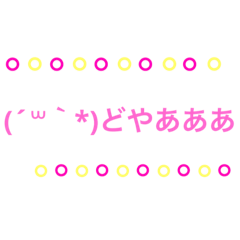 顔文字 ハイカラ Line スタンプ Line Store