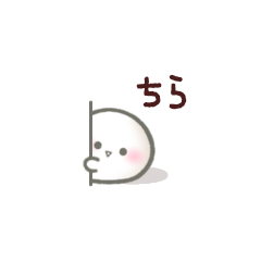 みにもち。
