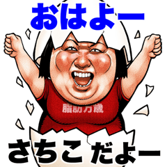 Sachiko dedicated Busu tengu 2