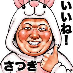 Satsuki dedicated Busu tengu 2