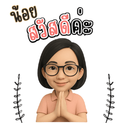 aoomaim jeerawan_20250909143834