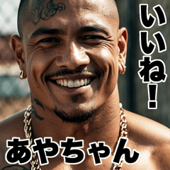 Send to Ayachan Kowamote gang Big