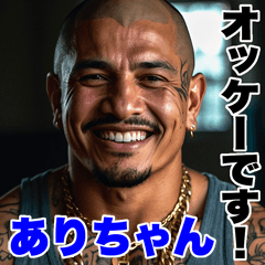 Send to Arichan Kowamote gang Big