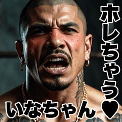 Send to Inachan Kowamote gang Big