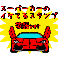 Conversation with a super car 2